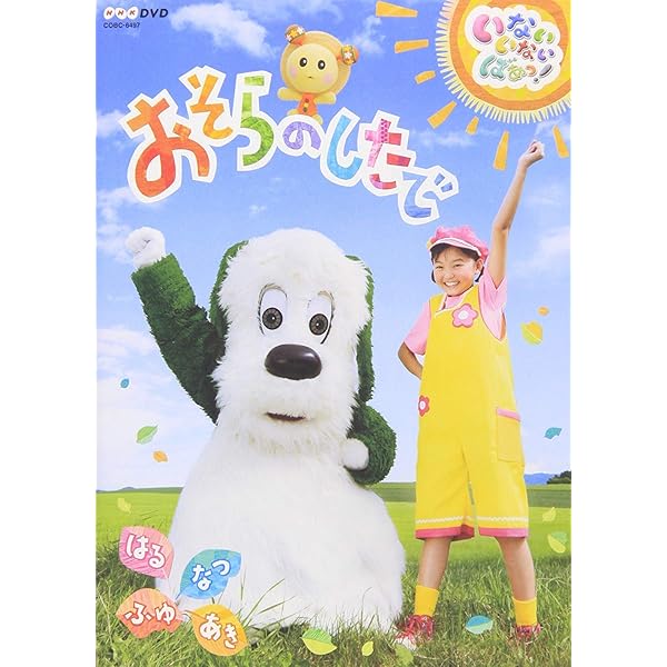 Amazon.co.jp: NHKDVD いないいないばあっ! ひよこおんど